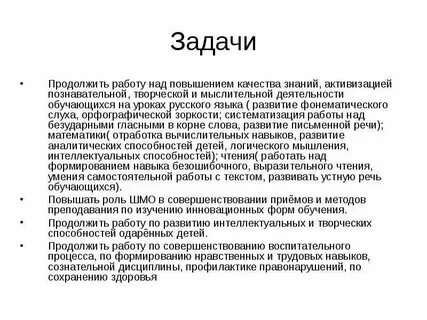 Лет продолжить работу