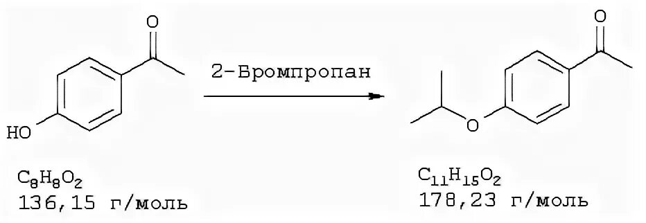 Бромпропан бром