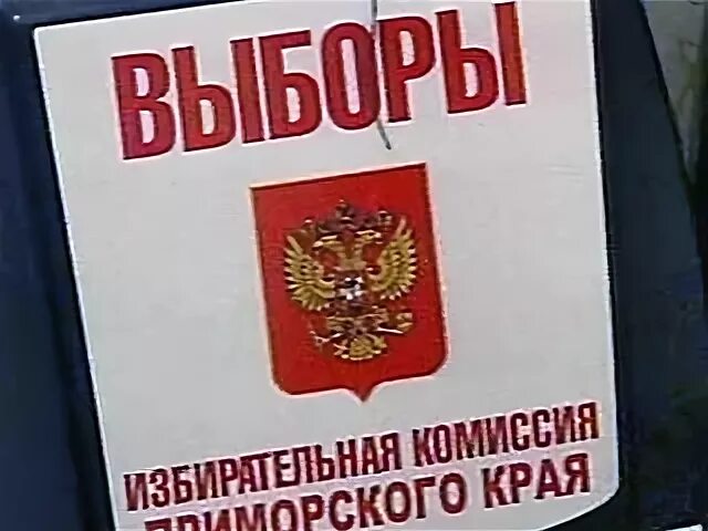 Выборы в воскресенье в 12 часов