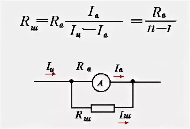 Рассчитать сопротивление шунта к амперметру. Шунт для вольтметра постоянного тока. Схема измерения напряжения с помощью добавочного сопротивления. Шунт многопредельный р6. Сопротивление шунта для вольтметра.