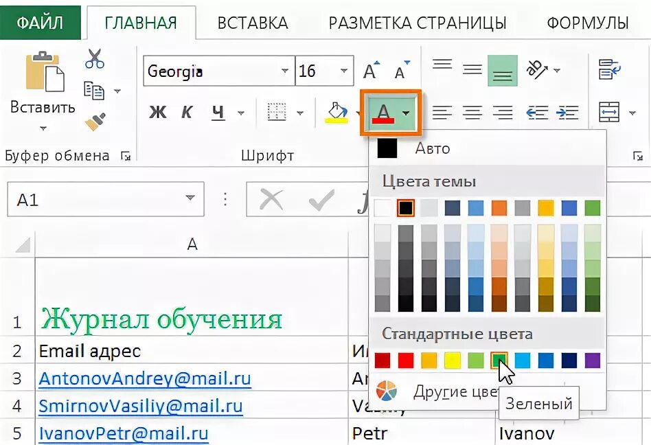 Цвет шрифта в excel. Userform excel. Шрифт в экселе. Формы в vba excel. Colorindex vba excel.