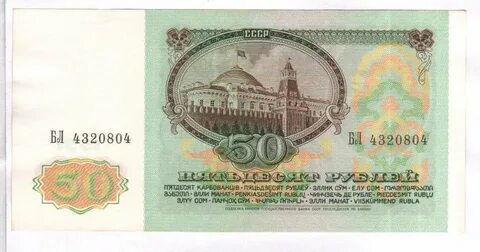 19 79 в рублях