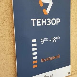 Компания тензор адрес