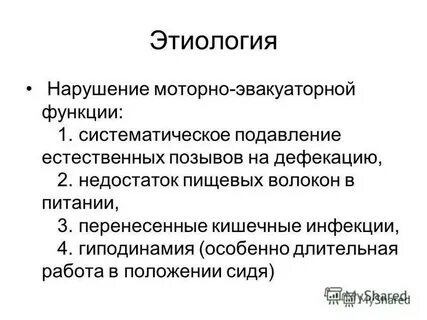 Особенно длительный