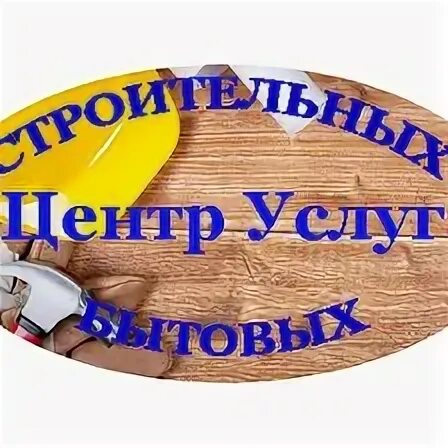 Услуга заходите