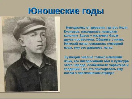 Юношеские годы это сколько