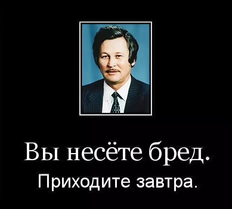 Полный бред. Нести бред. Полный бред фото. Полнейший бред. Почему бред несут