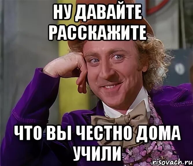 Ну давайте дальше. Ну давайте дальше. Мем давай расскажи оригинал. Мемы со знаменитостями. Мем давай расскажи оригинал.
