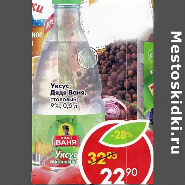 яблочный уксус пятерочка. 5л. уксус пятерочка. винный уксус пятерочка. Kuhne уксус 5% bianco бальзам.