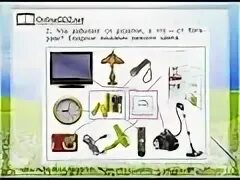 Окружающий мир 41