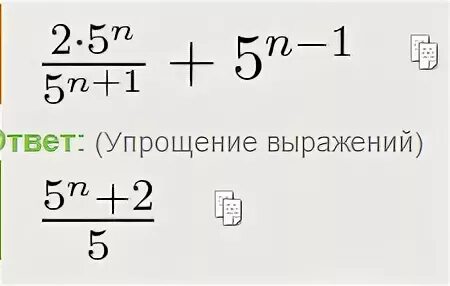 Минус 5 делить на минус 2