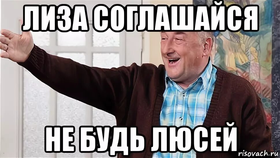 стих про лизу смешной. мемы про лизу смешные. мемы про лизу. шутки про лизу смешные. мемы про лизу.