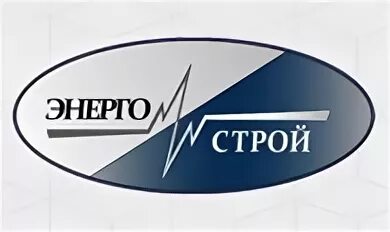 Энергострой хохряки. Надпись энергострой. Энергострой хохряки. Зао энергострой екатеринбург. Энергострой хохряки.