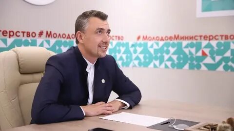 Министр по делам молодежи