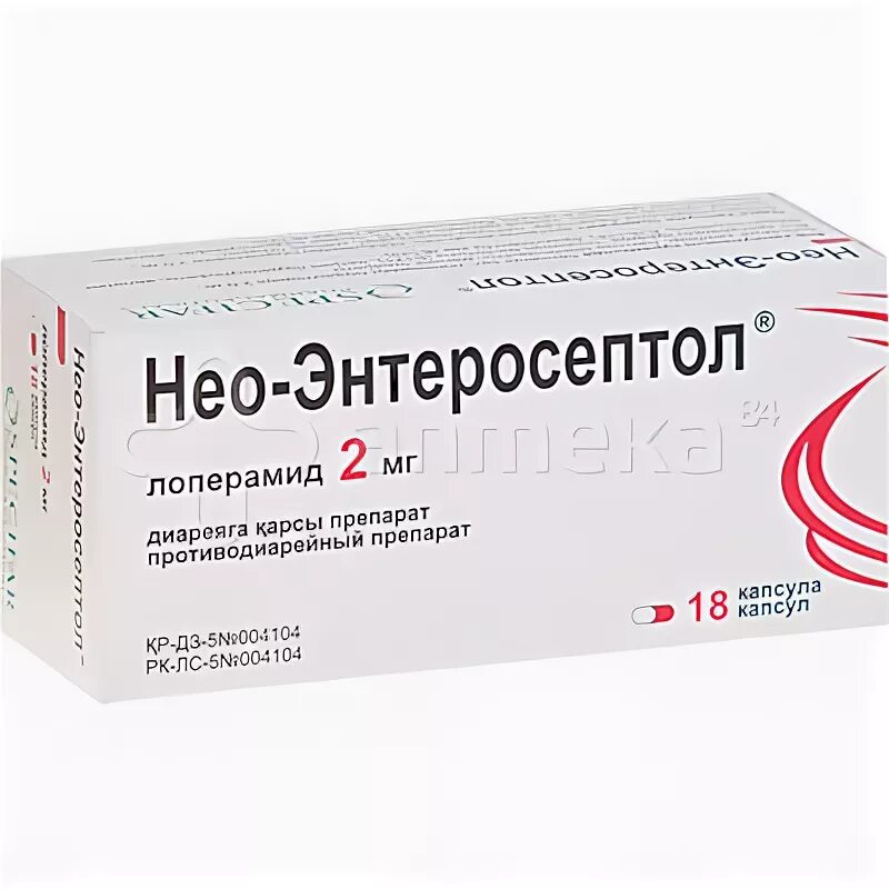 Энторосепт. Энтеросептол мазь. Энросепт для кошек аналог. Интестопан таблетки. Реклама от диареи.