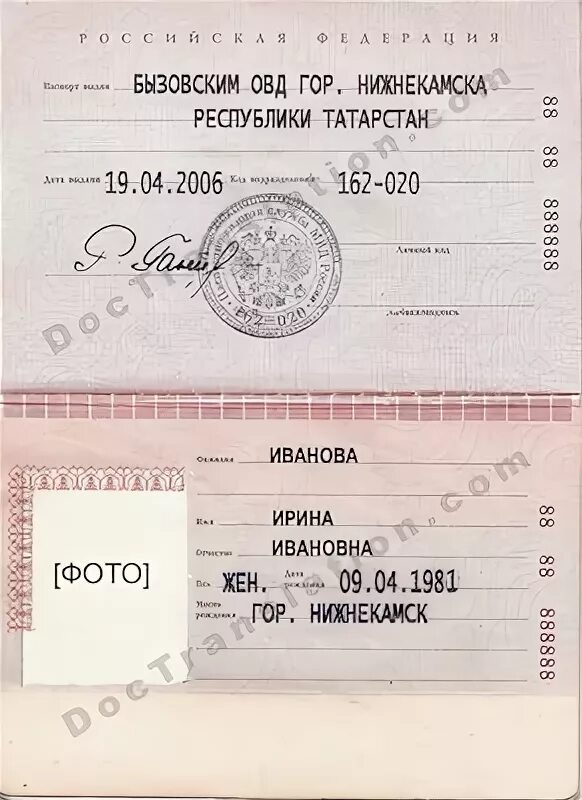Коды подразделений республики мордовия. Код подразделения. Паспортные данные. Паспортные данные место рождения. Коды подразделений республики мордовия.