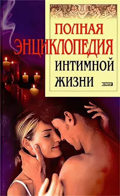 Рассказы на интимную тему