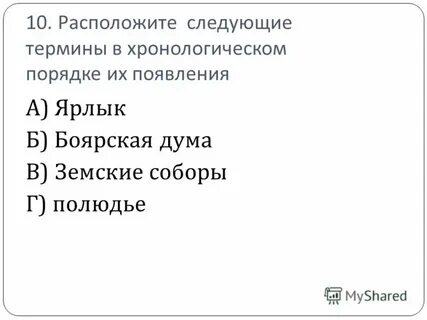 Этапы правления ивана грозного в хронологической последовательности