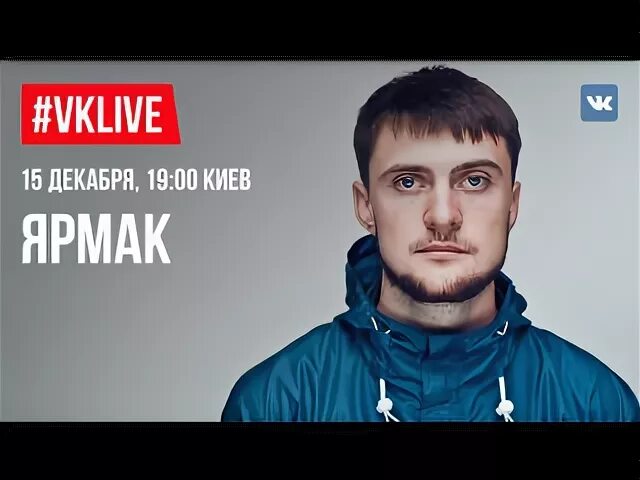 Ярмак стать. Ярмак. ярмак маленькие города. ярмак мечта.