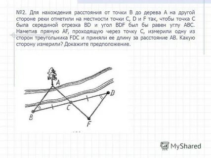 На другой стороне реки