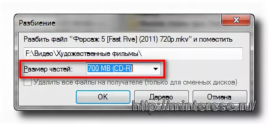 Разбиение файла