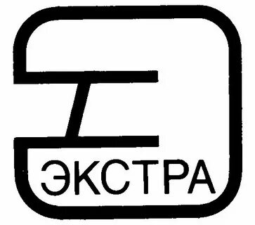 Экстра класс как пишется