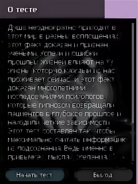 психологический тест глаза. твоя душа тест. что хочет ваша душа психологический тест. тест на душу. тест на душу.