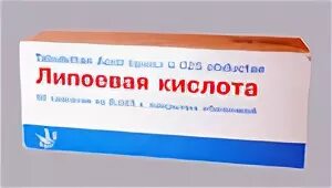 Берлитион 600 мг ампулы. Альфа липоевая кислота в ампулах. Liporase hyaluronidase корея. Липоевые уколы. Препараты альфолипоевая кислота для инъекций.
