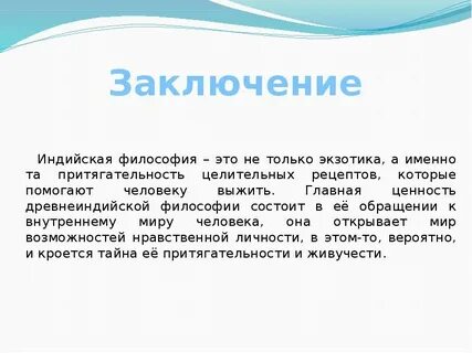 Вывод философ