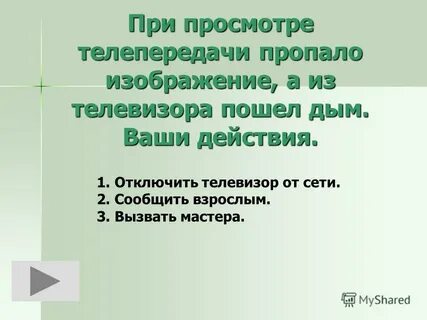 Передача исчезнувшие