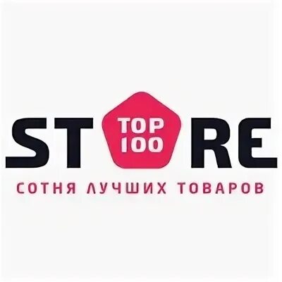 100 стор. Магазин top100 Сыктывкар. $100 Store. Топ 100 магазин. Top Store.