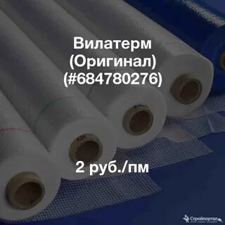 Вилатерм 50