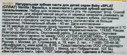 Какой срок годности у пасты