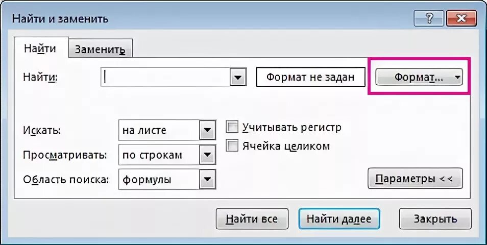 Как найти объединенные ячейки. Как найти объединенные ячейки