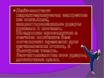 Характеризовавшийся контакты