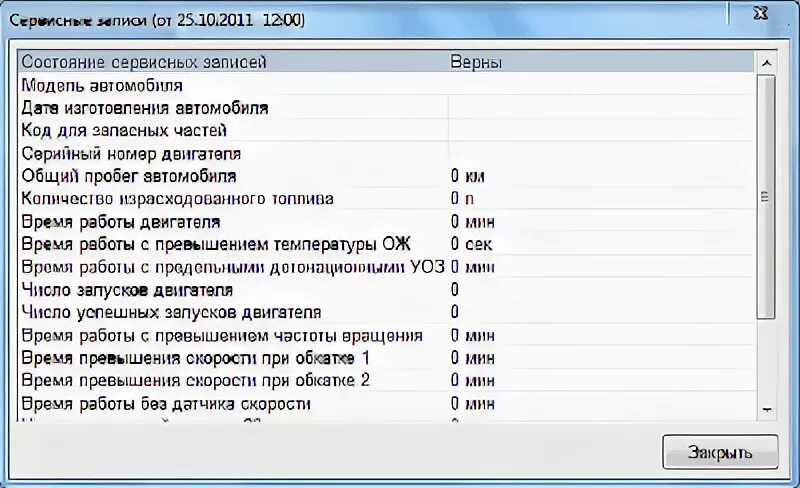 Сканматик 2 последняя версия