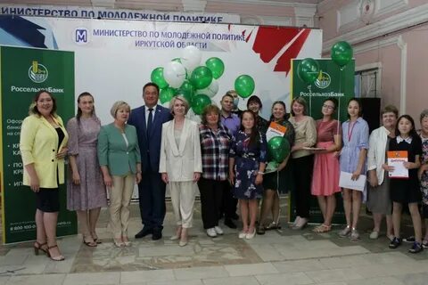 Россельхозбанк иркутск телефон