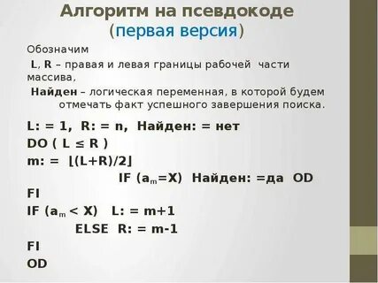 Поиск в массиве