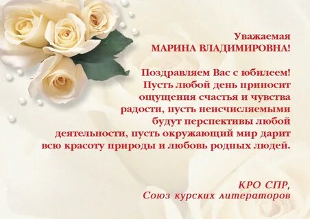 Поздравления с юбилеем больницы