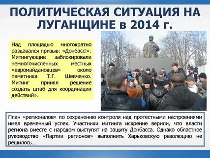 Социально политическая ситуация