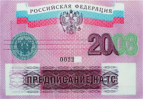 Как выглядит непроверяйка на машину Дело о талонах-"непроверяйках" закрыли
