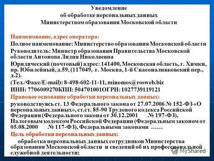 Адрес оператора