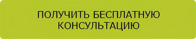 Отдел консультации