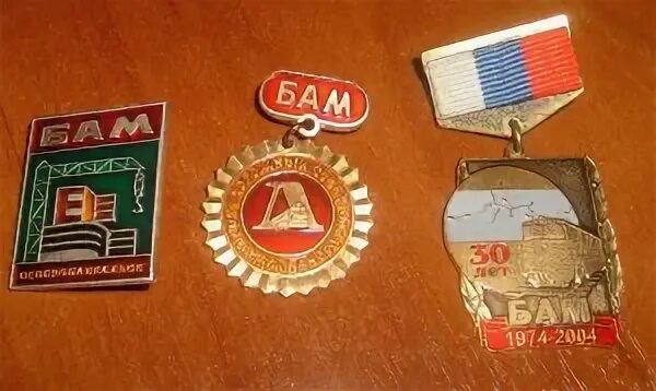 Бам 30. Значки бам ургал. Пневматическая винтовка bam 3. Bam 30 пневматика. Бам 30.