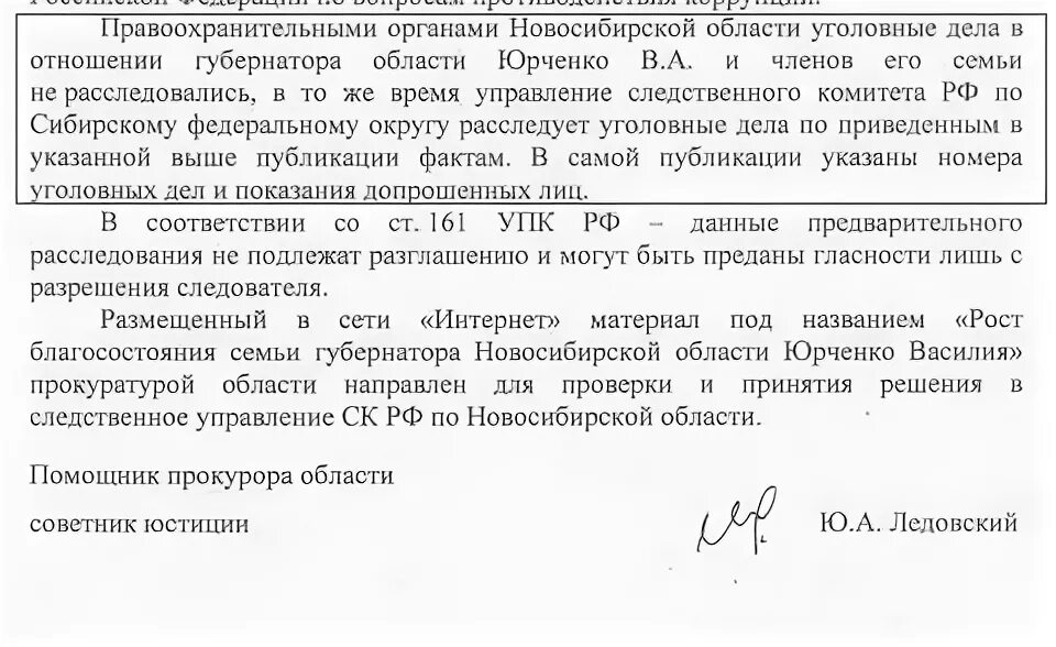 Постановление новосибирского губернатора