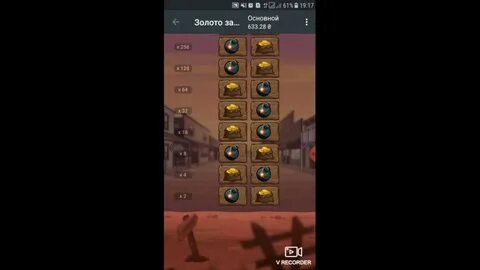 Продать игру золото