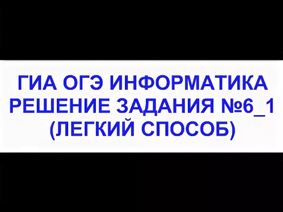 Приложение по решению информатике
