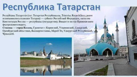 Развитие татарстана