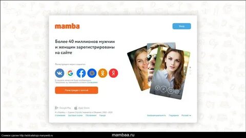 Информация о сайте mambaa.ru - обзор, рейтинг, контакты, анализ на возможно...
