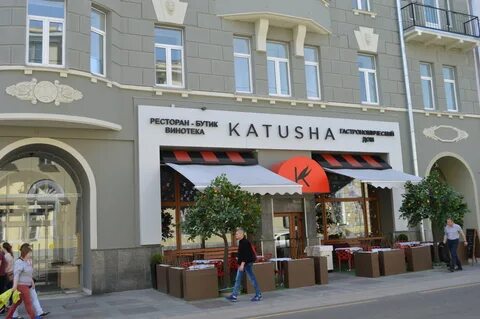 Катенька катюша краснодар